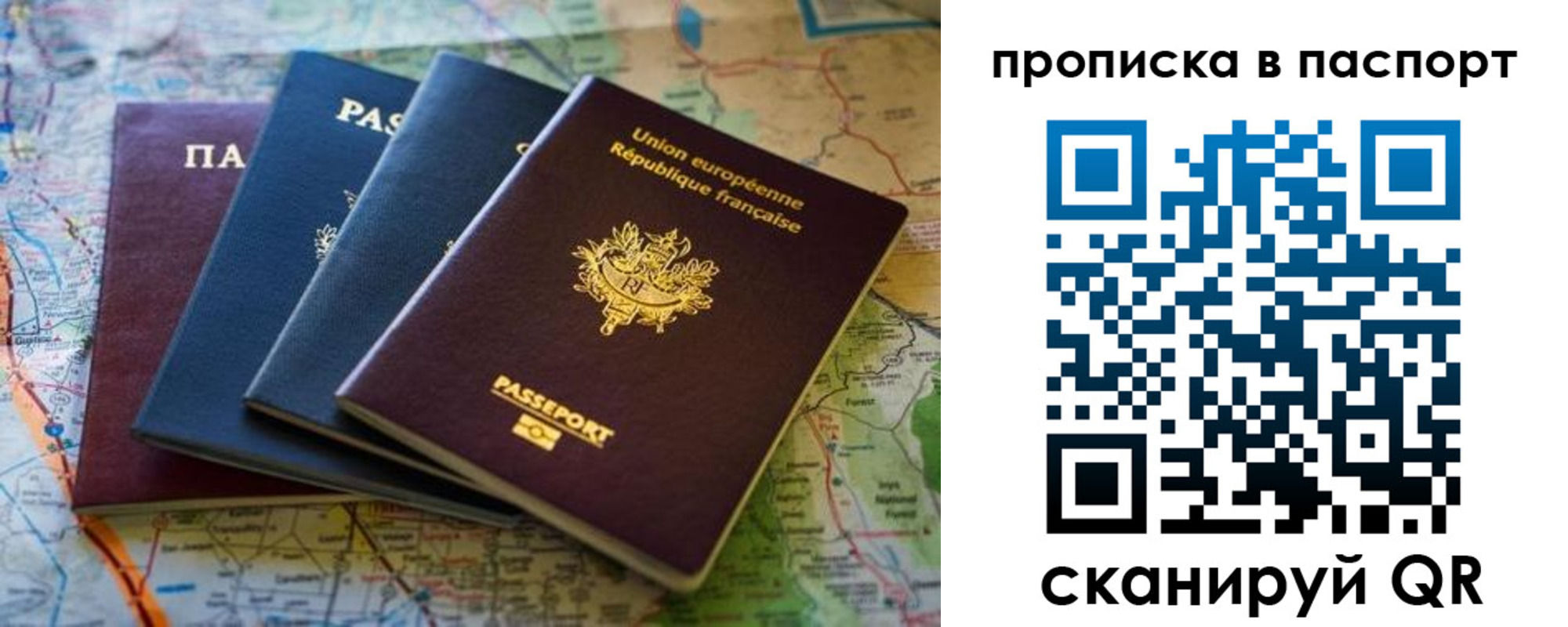 прописка регистрация в Самарской области