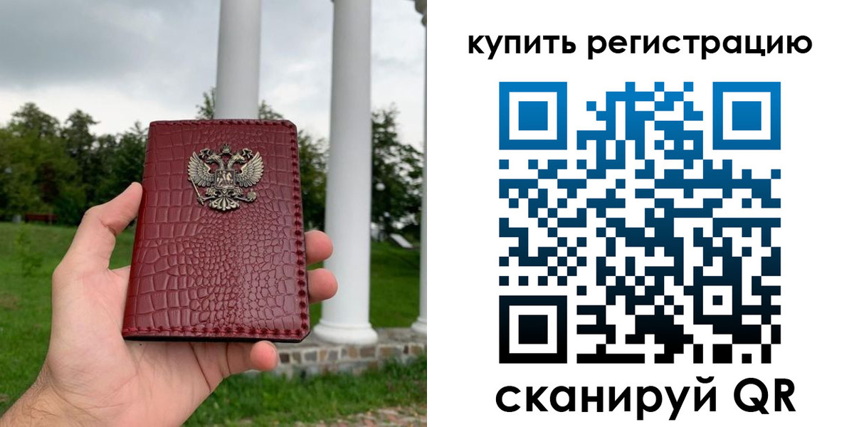 временная регистрация для школы в Самарской области
