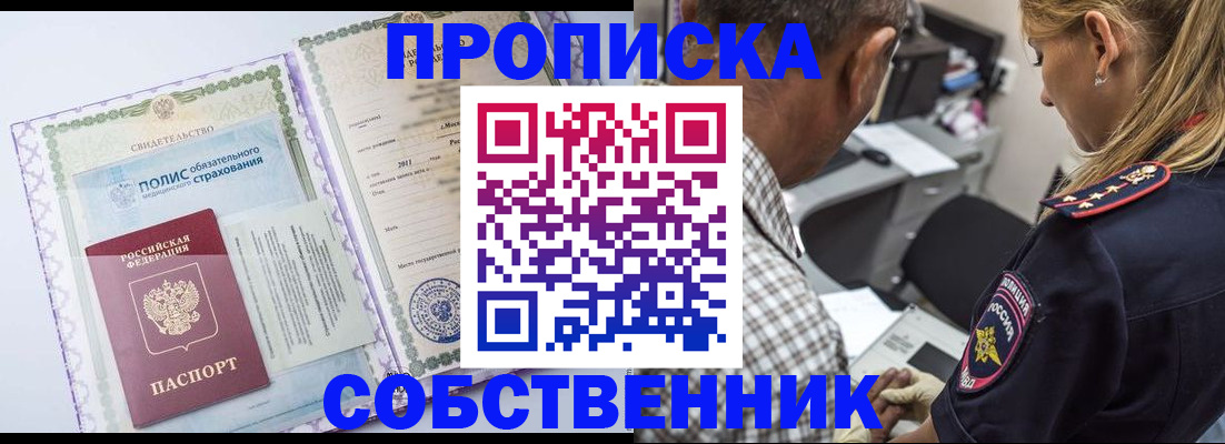 где прописаться в Самарской области