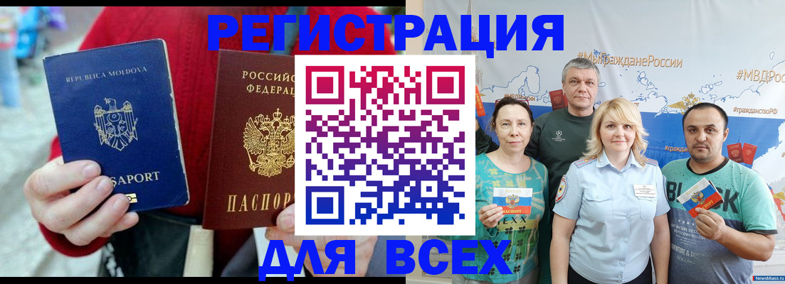 миграционный учет в Самарской области