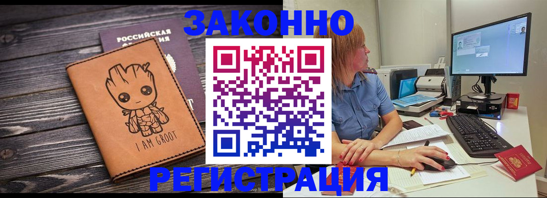 прописка для школы в Самарской области